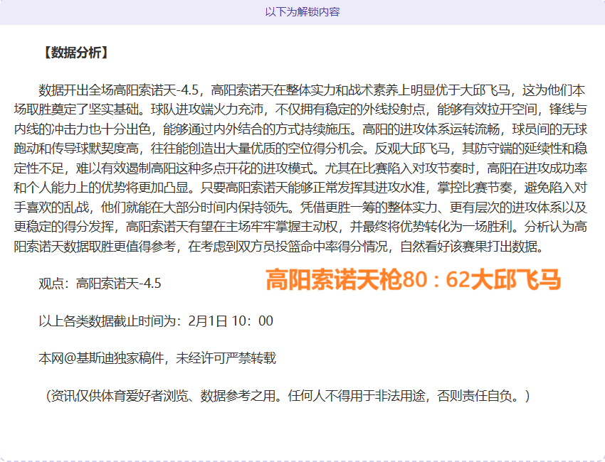 上海力克宁,五将齐飞,激战告捷,开云体育,开云体育官网,开云体育app,开云体育app下载