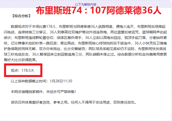 今日,爵士,雄鹿赛况及,开云体育,开云体育官网,开云体育app,开云体育app下载