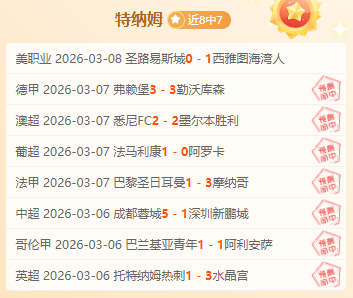 李平康揭秘,前国安教头,斯坦利或将,开云体育,开云体育官网,开云体育app,开云体育app下载