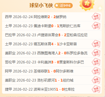 菅原由势批,切尔西定位,球失误影响,开云体育,开云体育官网,开云体育app,开云体育app下载