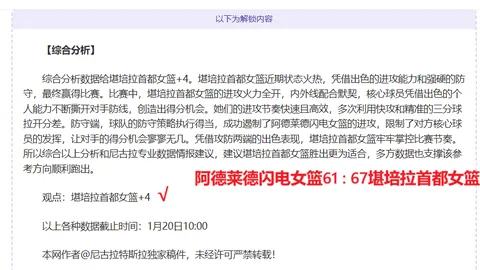 热刺后防线迎大洗牌！富勒姆新星成潜在目标，契合新帅战术理念